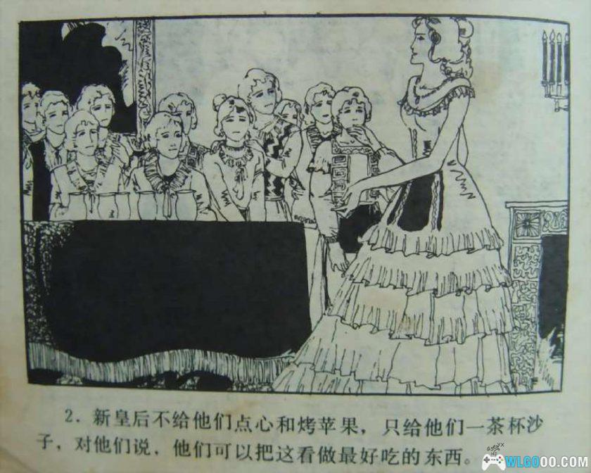 连环画 艾丽莎公主 高清版[1卷][1982年]-福建人民出版-图片3