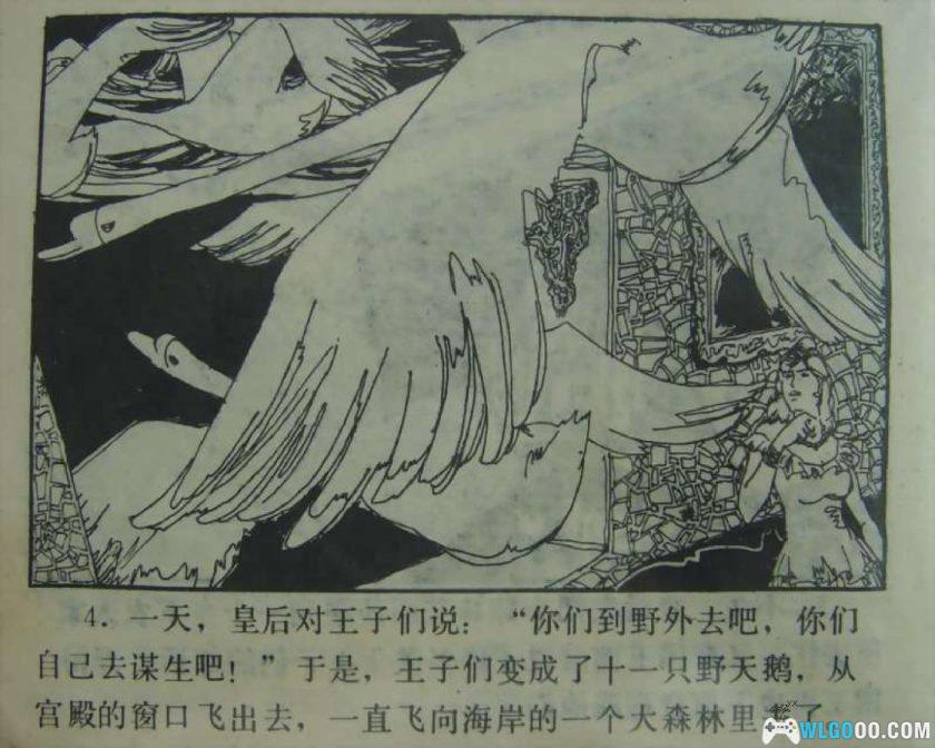 连环画 艾丽莎公主 高清版[1卷][1982年]-福建人民出版-图片5