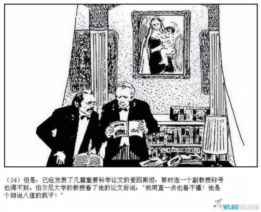 连环画 爱因斯坦 高清修复[1卷][1979年]－刘永凯-图片4