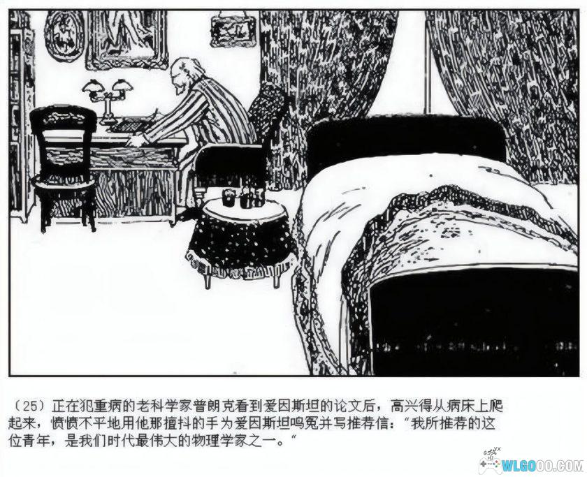 连环画 爱因斯坦 高清修复[1卷][1979年]－刘永凯-图片5