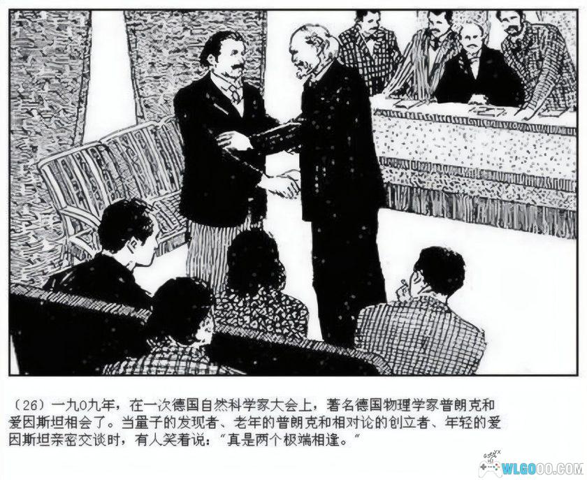 连环画 爱因斯坦 高清修复[1卷][1979年]－刘永凯-图片6