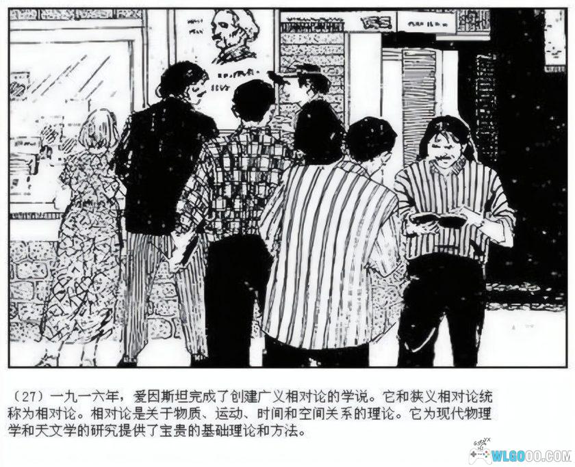 连环画 爱因斯坦 高清修复[1卷][1979年]－刘永凯-图片7