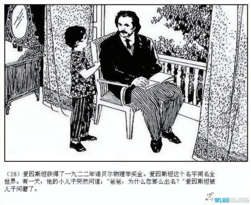 连环画 爱因斯坦 高清修复[1卷][1979年]－刘永凯-图片8