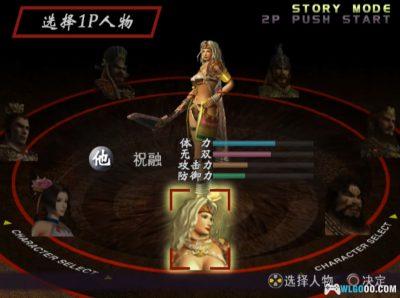PS2真三国无双2：猛将传[1.0汉化V2]｜攻略金手指-2025.5.20更新-图片5