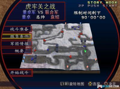 PS2真三国无双2：猛将传[1.0汉化V2]｜攻略金手指-2025.5.20更新-图片10