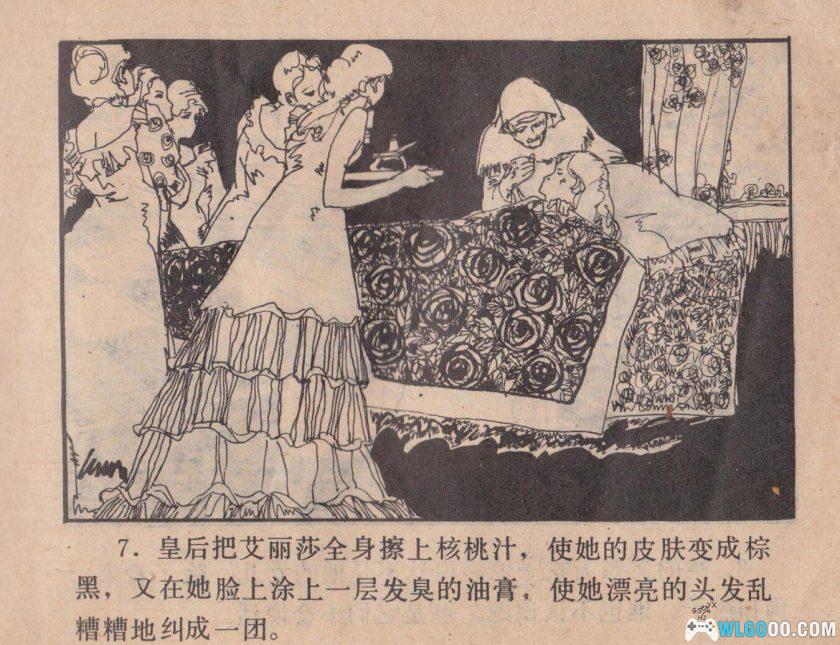 连环画 艾丽莎公主 高清版[1卷][1982年]-福建人民出版-图片8