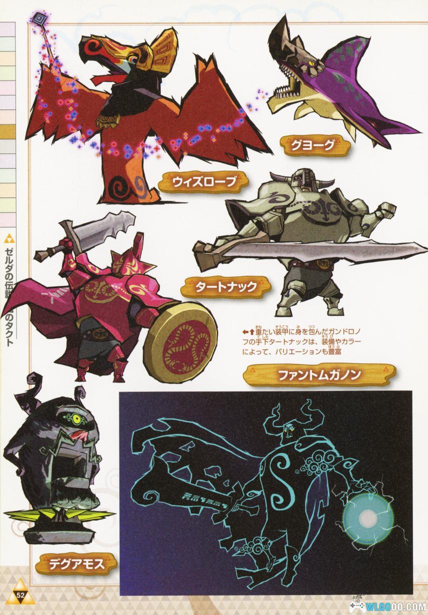 《塞尔达传说编年史》艺术设定画集 JPG+PDF高清-图片11