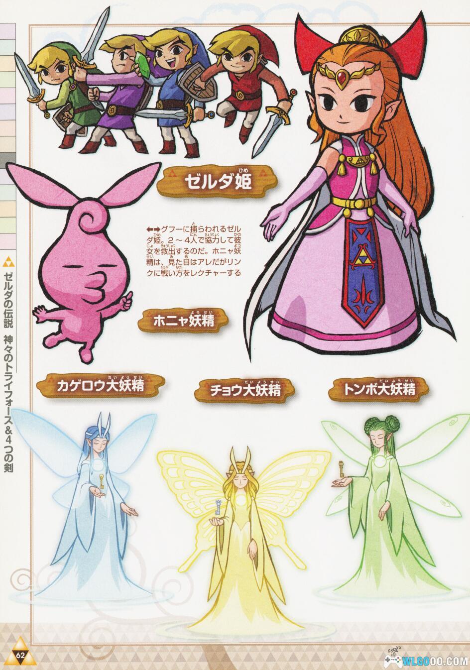 《塞尔达传说编年史》艺术设定画集 JPG+PDF高清-图片13