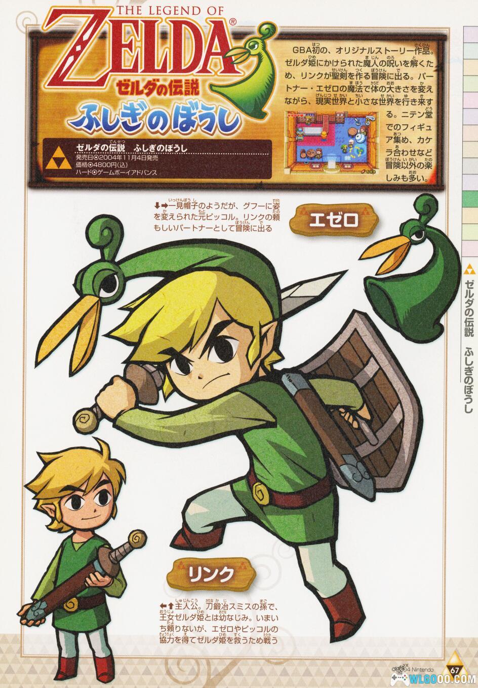 《塞尔达传说编年史》艺术设定画集 JPG+PDF高清-图片14