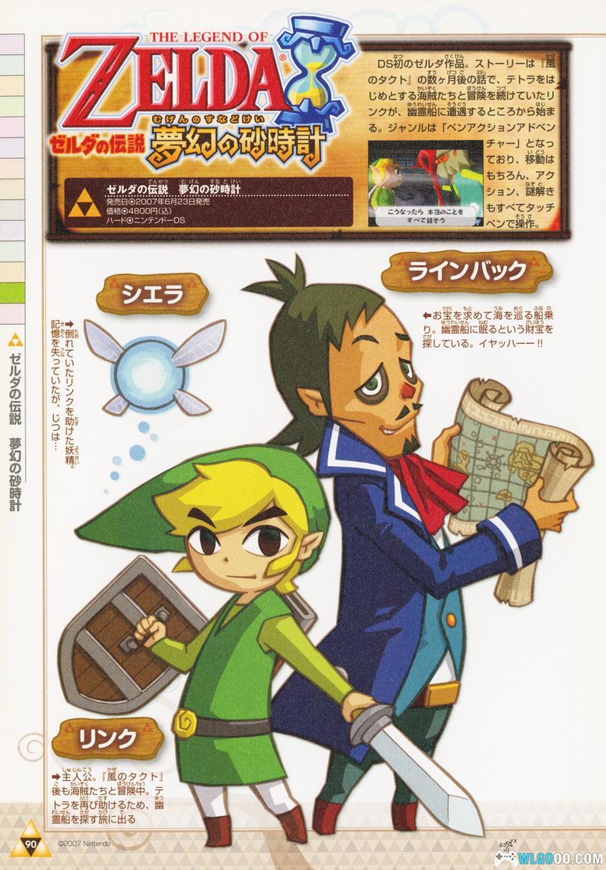 《塞尔达传说编年史》艺术设定画集 JPG+PDF高清-图片23