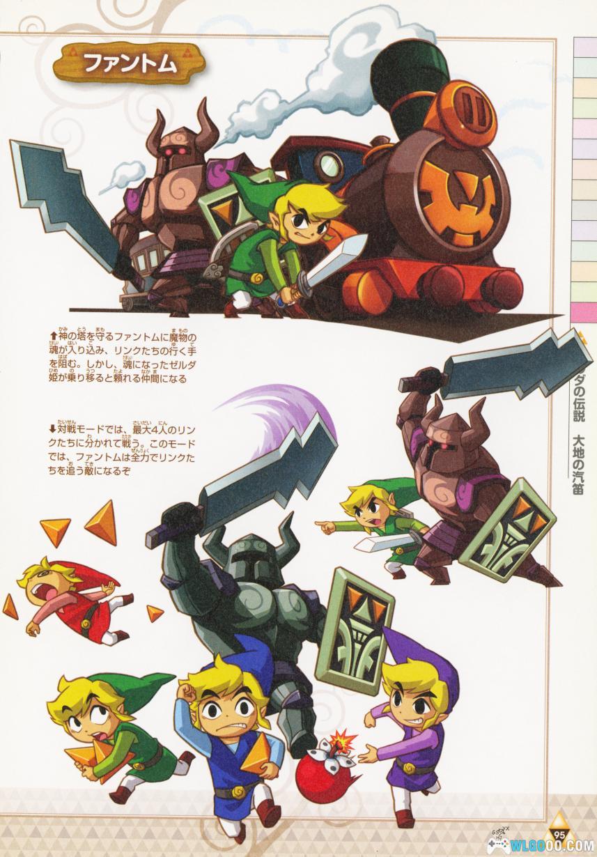 《塞尔达传说编年史》艺术设定画集 JPG+PDF高清-图片24