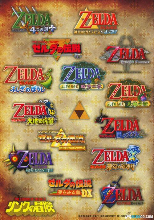 《塞尔达传说编年史》艺术设定画集 JPG+PDF高清