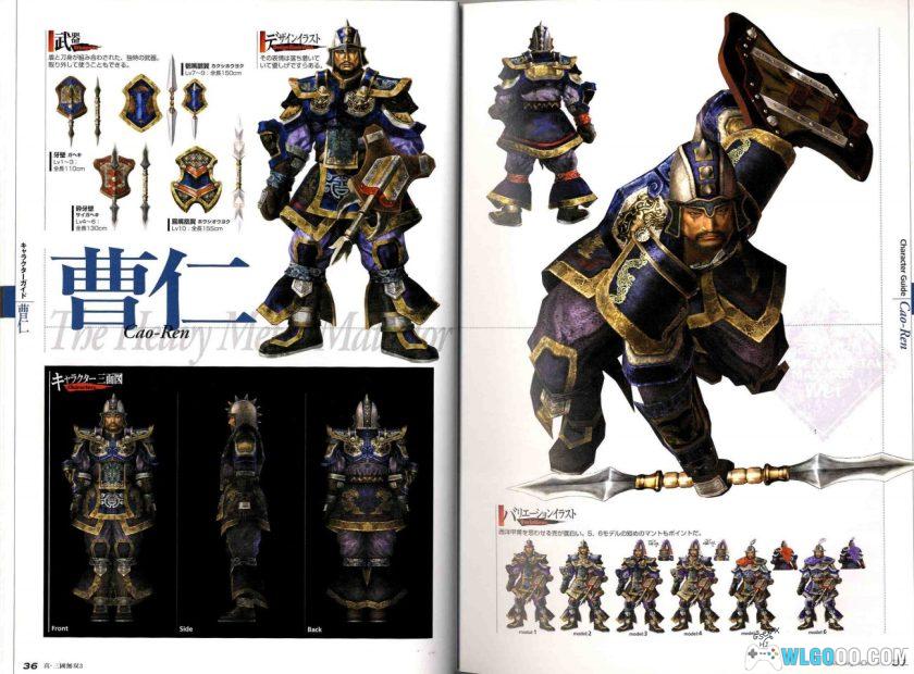 PS2真三国无双3猛将传[1.0最终汉化V3]｜高清纹理+攻略-2025.5.11更新-图片18