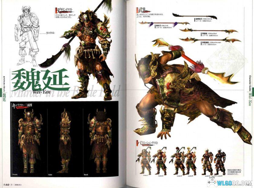 PS2真三国无双3猛将传[1.0最终汉化V3]｜高清纹理+攻略-2025.5.11更新-图片19