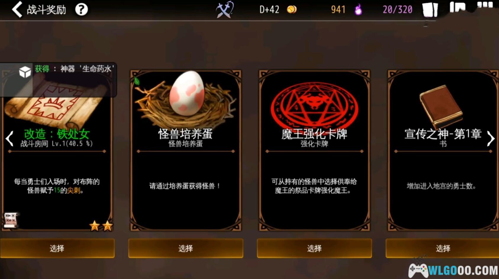 安卓 地牢制造者 v1.11.29中文版[MOD内置菜单]｜塔防游戏-图片8