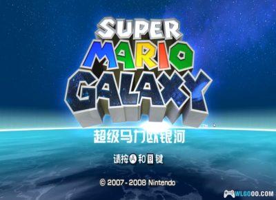 Wii超级马力欧银河[神游官中修复]｜全收集攻略-2025.3.29发布-图片2