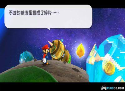 Wii超级马力欧银河[神游官中修复]｜全收集攻略-2025.3.29发布-图片8