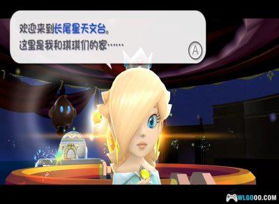 Wii超级马力欧银河[神游官中修复]｜全收集攻略-2025.3.29发布-图片13