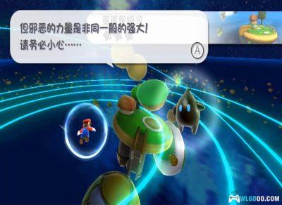 Wii超级马力欧银河[神游官中修复]｜全收集攻略-2025.3.29发布-图片11