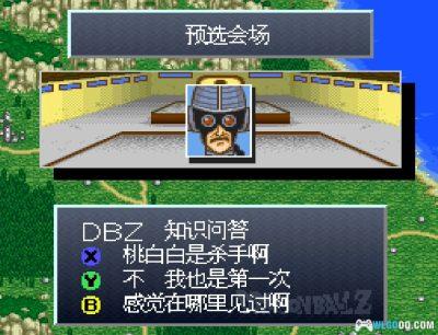 SFC龙珠Z超悟空传：觉醒篇[汉化]｜攻略金手指-2025.4.5发布-图片14