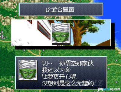 SFC龙珠Z超悟空传：觉醒篇[汉化]｜攻略金手指-2025.4.5发布-图片15