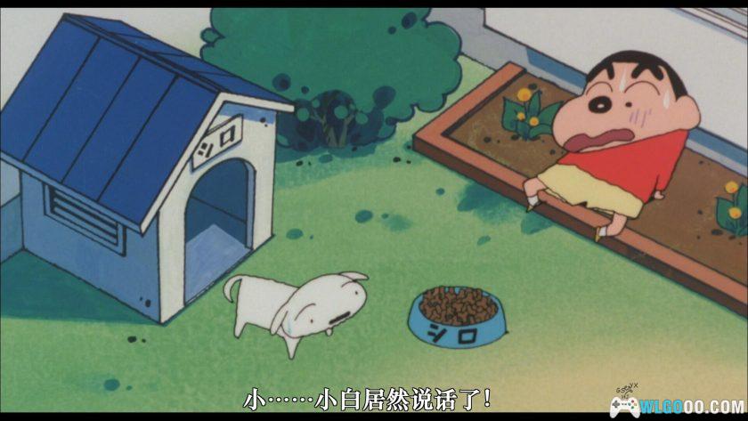 动画 蜡笔小新：云黑斋的野心(1995)[台粤日]｜1080P高清修复-图片4