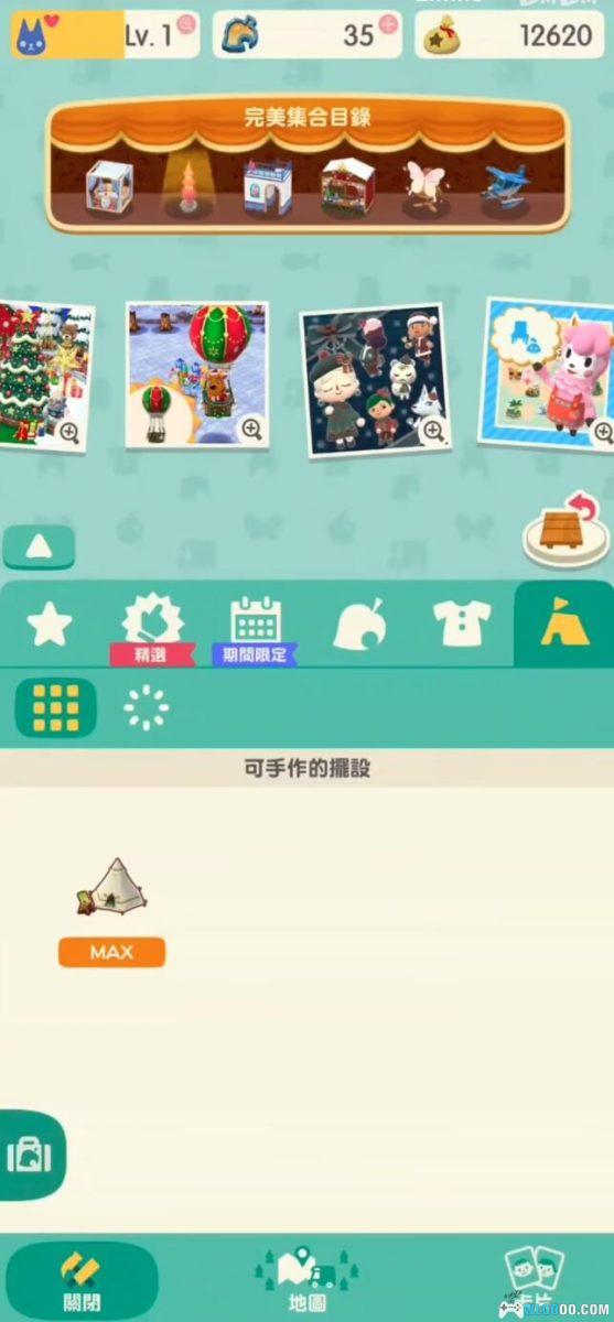 安卓 动物之森：口袋营地 v7.1.2[官方中文]｜完整版全物品-图片10