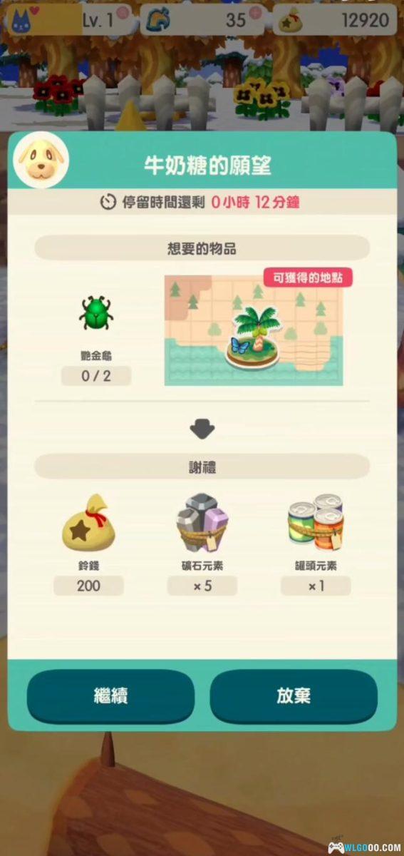 安卓 动物之森：口袋营地 v7.1.2[官方中文]｜完整版全物品-图片14