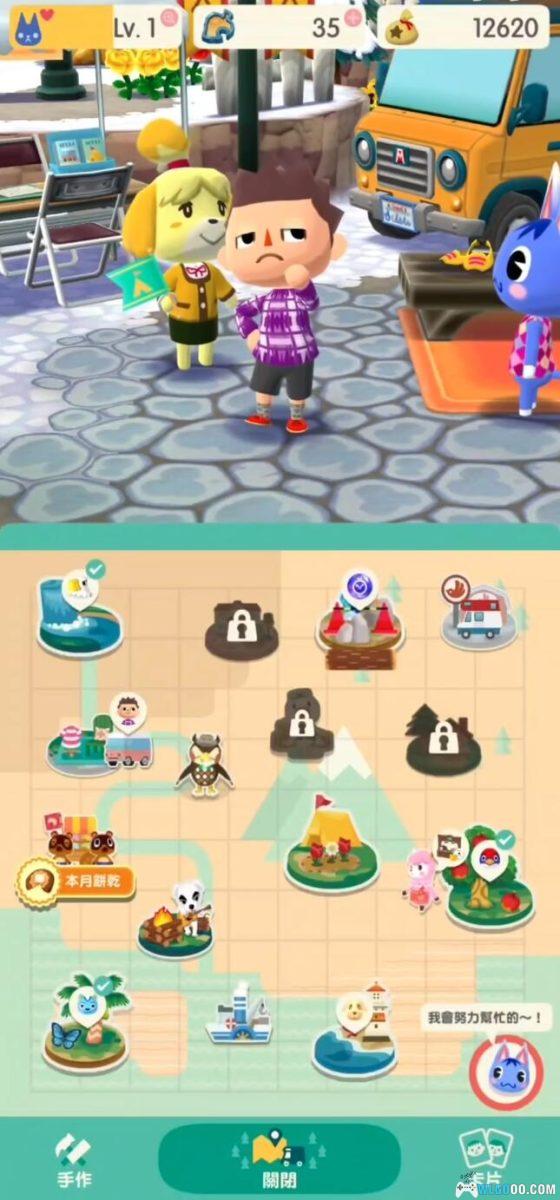 安卓 动物之森：口袋营地 v7.1.2[官方中文]｜完整版全物品-图片16