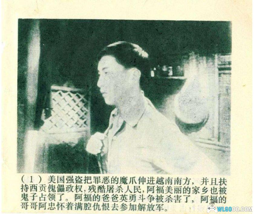 连环画 阿福(电影版)[1卷][1972年]-上海人民出版-图片2