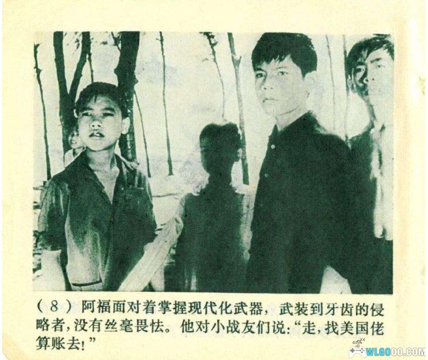 连环画 阿福(电影版)[1卷][1972年]-上海人民出版-图片9
