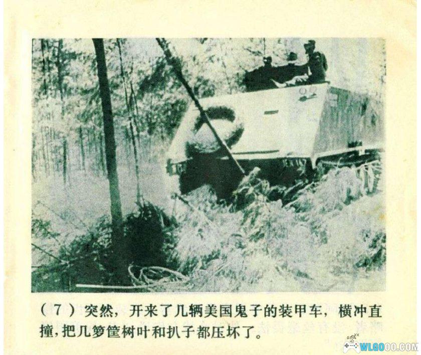 连环画 阿福(电影版)[1卷][1972年]-上海人民出版-图片8