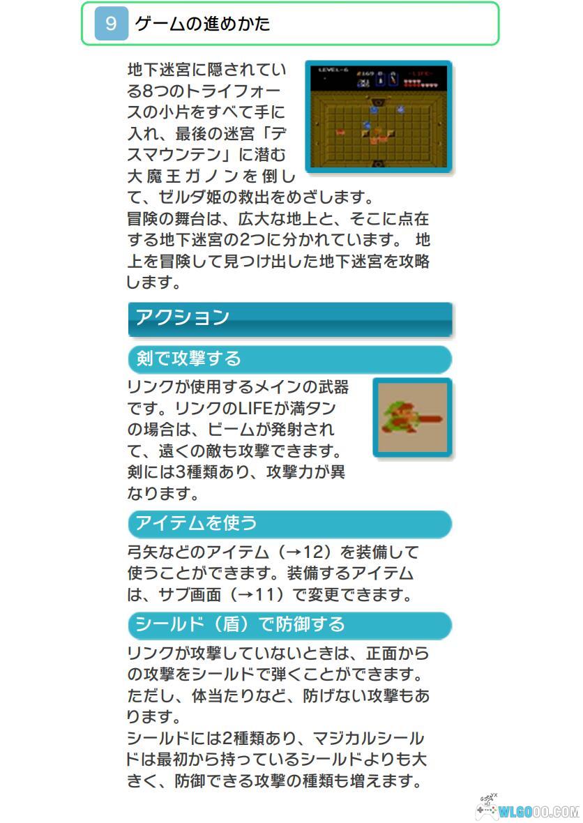 3DS大使计划｜CIA游戏收藏包+官方手册+证书-图片7