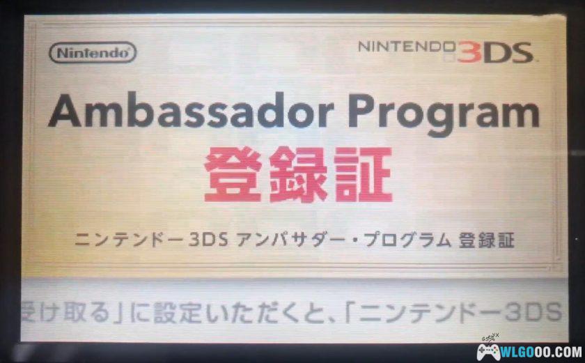 3DS大使计划｜CIA游戏收藏包+官方手册+证书-图片2