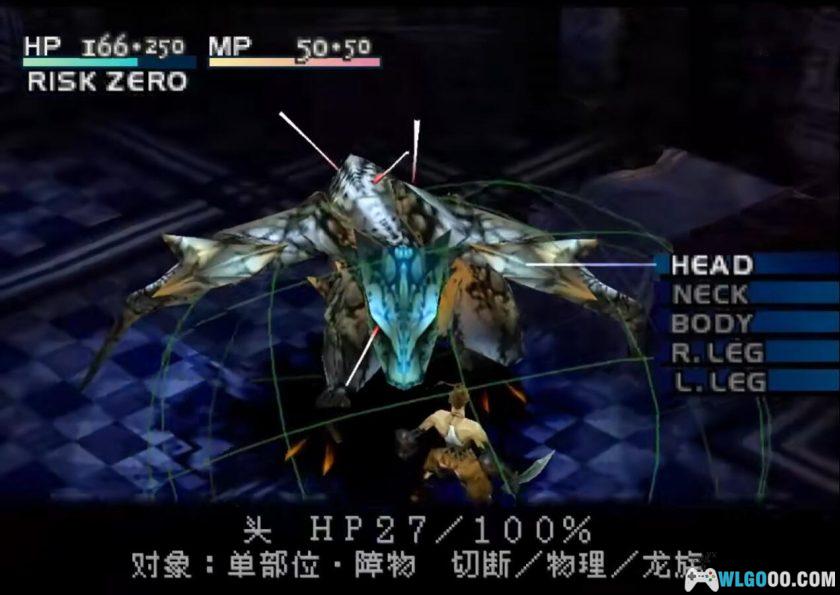PS1放浪冒险谭[中文Hack][PSP+3DS]｜按键恢复体力魔力-图片10