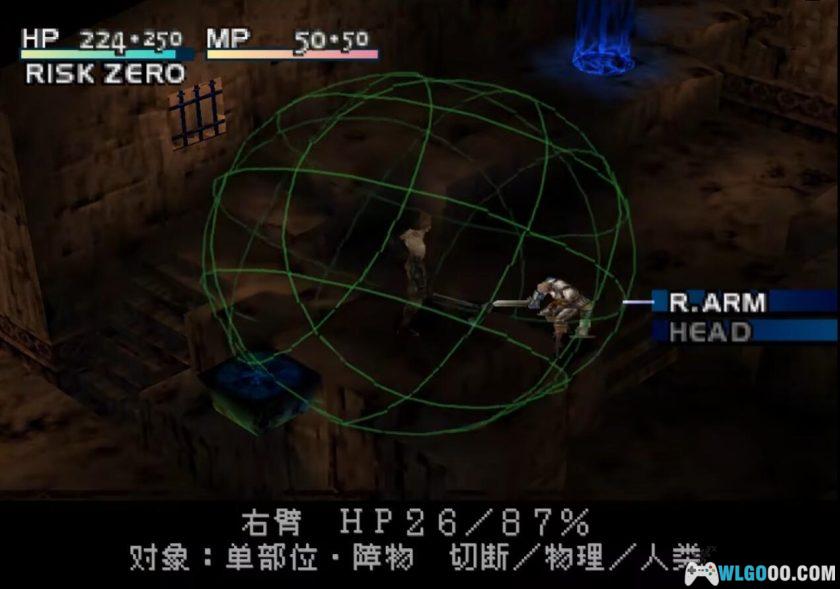 PS1放浪冒险谭[中文Hack][PSP+3DS]｜按键恢复体力魔力-图片11