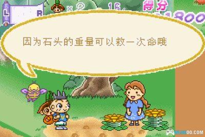 GBA反斗王子邪流丸[完全汉化1.0]｜攻略金手指-2025.4.8发布-图片11