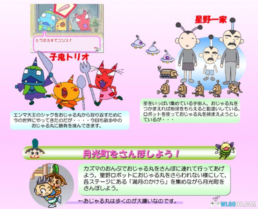 GBA反斗王子邪流丸[完全汉化1.0]｜攻略金手指-2025.4.8发布-图片16