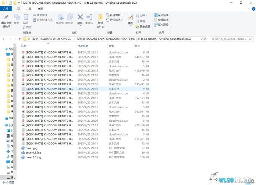 王国之心系列 原声音乐OST[全5辑]｜FLAC格式无损-图片7