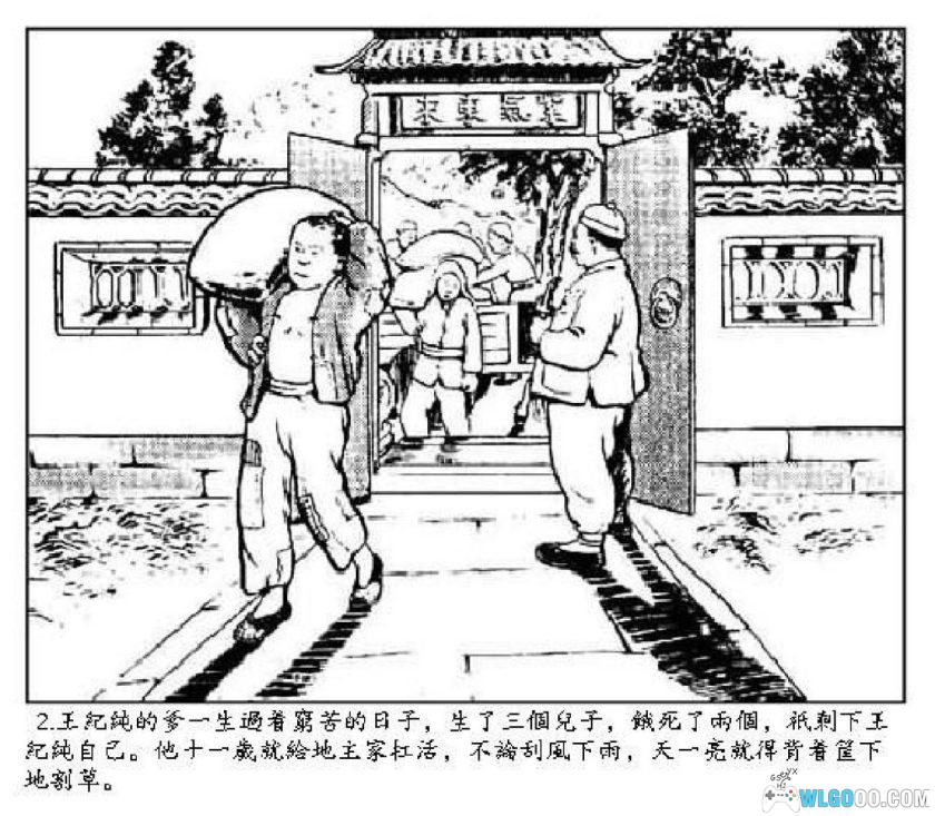 连环画 爱情 HD修复[1卷][1952年]－汪观清-图片3