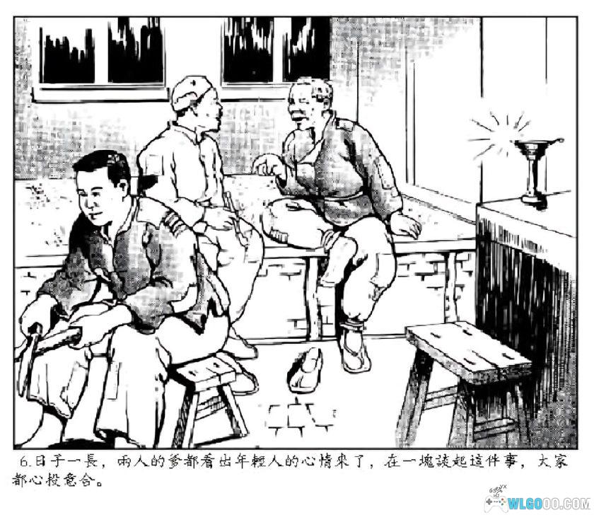 连环画 爱情 HD修复[1卷][1952年]－汪观清-图片6