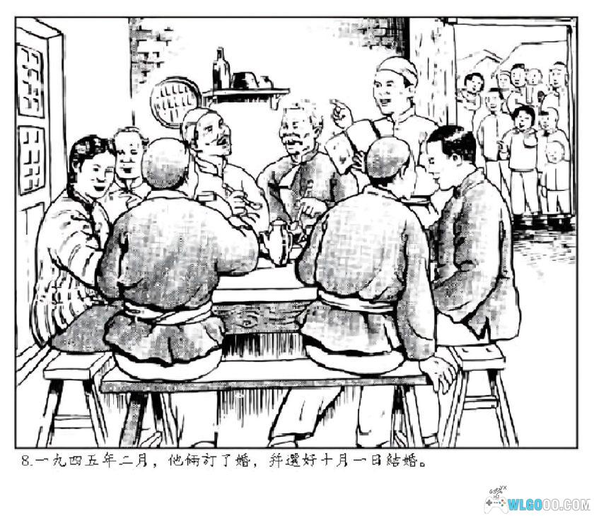 连环画 爱情 HD修复[1卷][1952年]－汪观清-图片8