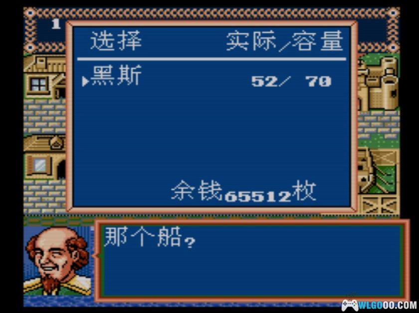 MD大航海时代1[汉化修正]｜攻略金手指-2025.2.20发布-图片4