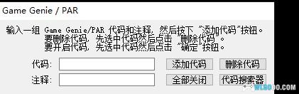 MD大航海时代1[汉化修正]｜攻略金手指-2025.2.20发布-图片3