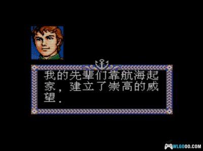 MD大航海时代1[汉化修正]｜攻略金手指-2025.2.20发布-图片5