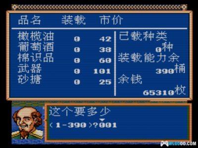 MD大航海时代1[汉化修正]｜攻略金手指-2025.2.20发布-图片7