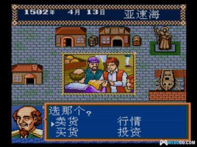 MD大航海时代1[汉化修正]｜攻略金手指-2025.2.20发布-图片9