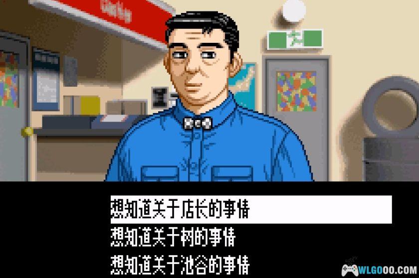 GBA头文字D：另一个故事[1.0汉化]｜攻略金手指-2025.4.17发布-图片14