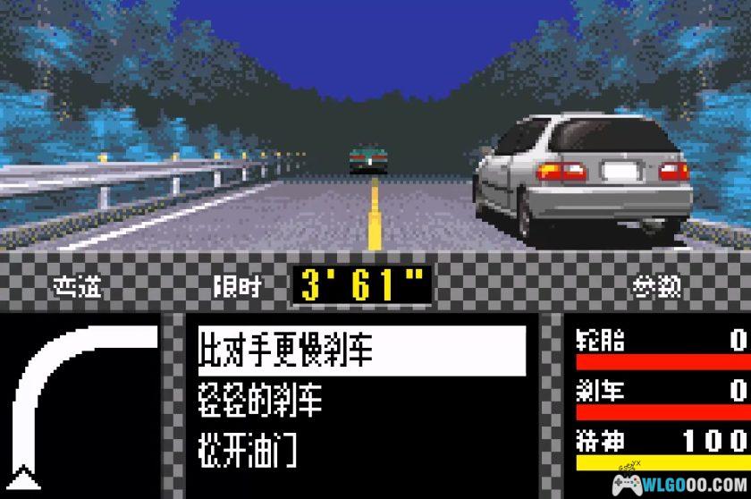 GBA头文字D：另一个故事[1.0汉化]｜攻略金手指-2025.4.17发布-图片18