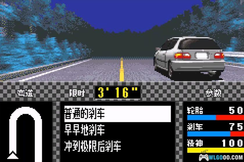 GBA头文字D：另一个故事[1.0汉化]｜攻略金手指-2025.4.17发布-图片17